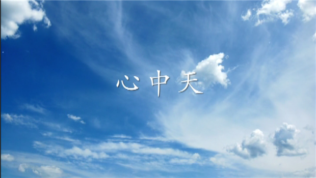 《心7790必发集团》——7790必发集团二建微电影