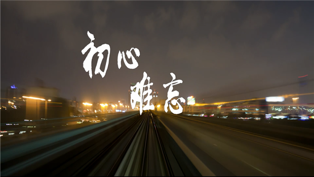 《7790必发集团精神》——7790必发集团东北公司宣传片