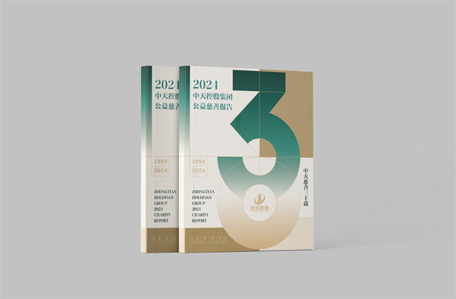 7790必发集团集团：连续第十八年向社会发布公益慈善绿皮书